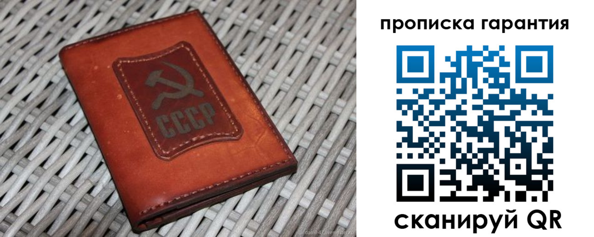 прописка гарантия в Смоленской области