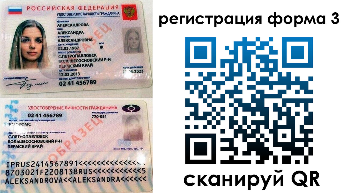 прописка законно в Смоленской области