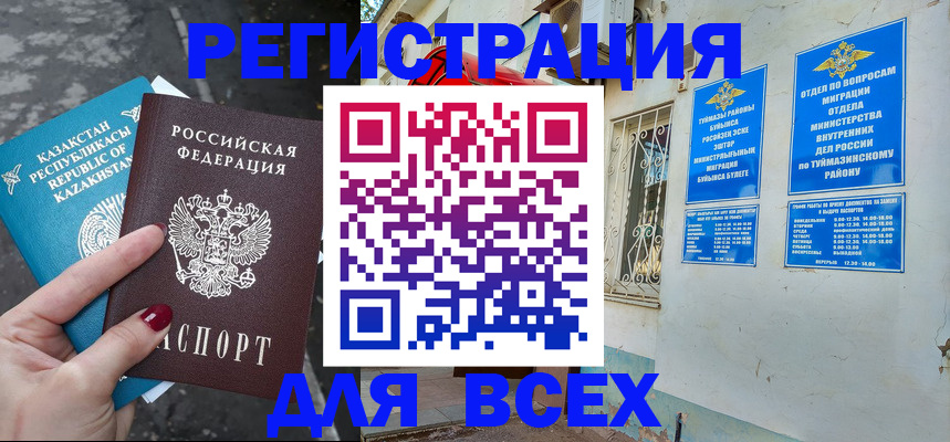прописка поиск в Смоленской области