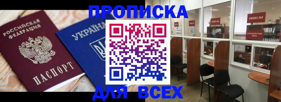 прописка для военкомата в Смоленской области