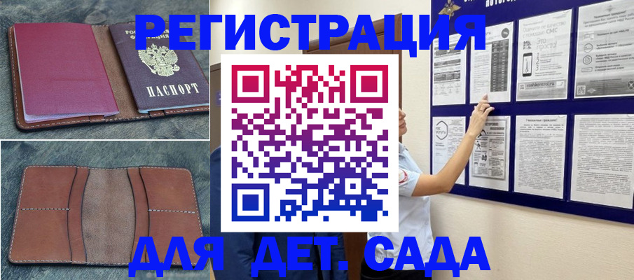 временная регистрация купить в Смоленской области