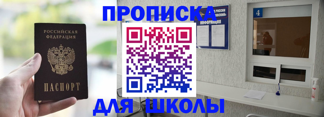 временная регистрация недорого в Смоленской области