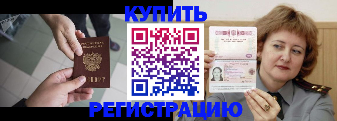 временная регистрация в квартире в Смоленской области