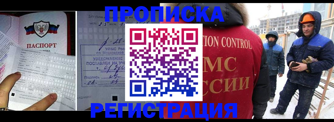 временная регистрация законно в Смоленской области