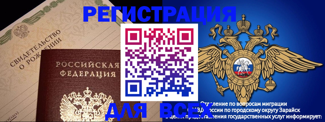 временная регистрация собственник в Смоленской области